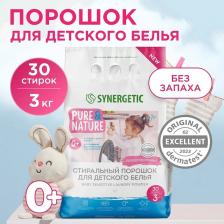 Бытовая химия Synergetic Порошок стиральный Baby sensitive для детского белья 3 кг