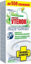 Бытовая химия Туалетный утенок Очиститель унитаза "Стикер чистоты", лайм, 3 шт