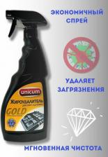 Бытовая химия Unicum Чистящее средство для кухни Gold Series 500мл