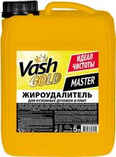 Бытовая химия Vash Gold Средство для чистки кухонных духовок и плит Master