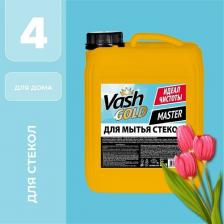 Бытовая химия Vash Gold Средство для мытья стекол Master