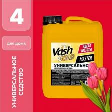Бытовая химия Vash Gold Универсальное моющее средство Master