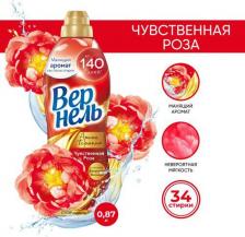 Бытовая химия Vernel Кондиционер для белья Ароматерапия Чувственная Роза концентрированный 1.74 л