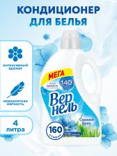 Бытовая химия Vernel Кондиционер для белья Свежий бриз, 4 л
