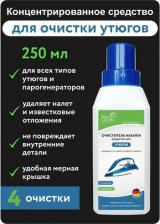 Бытовая химия Verygoods Чистящее средство от накипи для чистки утюгов и парогенераторов. Жидкость, очиститель накипи, удаления нагара и налета изнутри и с подошвы утюга, 250