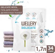 Бытовая химия Wellery Гель для стирки "Delicate", для деликатной стирки изделий из шерсти, шелка и кашемира, 1,7 л