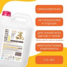 Бытовая химия Wellery Средство для стирки детского белья Soft baby, 5 л