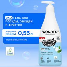 Бытовая химия Wonder Lab Экогель для мытья посуды, овощей и фруктов 0,55л