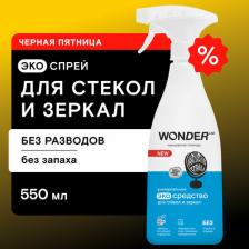 Бытовая химия Wonder Lab Экосредство Универсальное для стёкол и зеркал 550мл