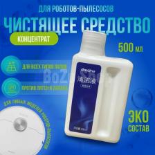 Бытовая химия Xiaomi Жидкость для мытья полов Dreame H11 / H11 Max / H12 / M12 / M13 / W10 / W10 Pro / Z10 Pro