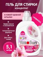 Бытовая химия Yokosun Гель для стирки "Весенняя сакура", 5.1л