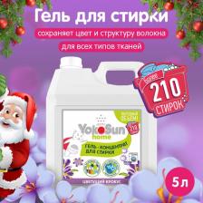 Бытовая химия Yokosun Средства для стирки Гель для стирки Цветущий крокус 5000