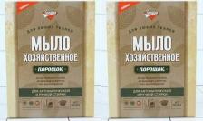 Бытовая химия Золушка Мыло хозяйственное порошок 300 г, для автоматической и ручной стирки, С16-1