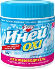 Бытовая химия Золушка Пятновыводитель + отбеливатель "Иней Oxi", 500 г