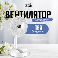 Бытовой вентилятор ZDK FANMX013-1 [настольный]
