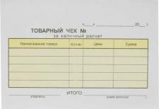 Бланк Attache Бланки самокопирующие Товарный чек А6