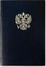 Бланк Brauberg Книга 130275, комплект 5 шт