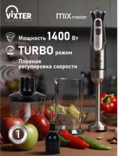 Блендер Vixter HBW-2275