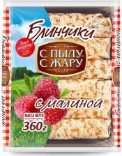 Блинчики/сырники С пылу с жару Блины с малиной 360 г