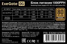 Блок питания Exegate EX292157RUS-OEM-S