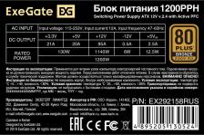 Блок питания Exegate EX292158RUS-OEM-S