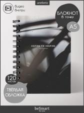 Блокнот Be Smart Блокнот Sence N3687D А5 на спирали 120 л в точку