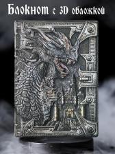 Блокнот Белоснежка Блокнот Грозный дракон 200-NP 96 листов А5