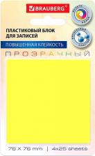 Блокнот Brauberg Блок самоклеящийся пластиковый стикеры 4 цвета MULTI COLOUR 76х76мм