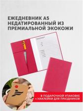Блокнот Flexpocket Ежедневник EK-01/Малиновый