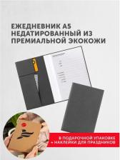 Блокнот Flexpocket Ежедневник EK-01/Темно-серый