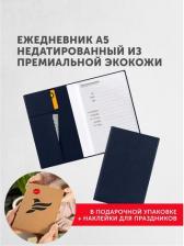 Блокнот Flexpocket Ежедневник EK-01/Темно-синий