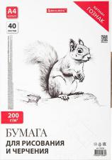 Бумага для черчения Brauberg Бумага для черчения А4, 210х297 мм, 40 л, 200 г/м2, ватман гознак КБФ, в коробке, 115623