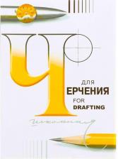 Бумага для черчения Лилия Холдинг Папка для черчения, A2, 24 листа, 420 х 594 мм