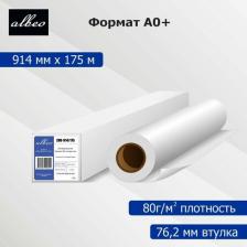Бумага, пленка Xerox 003R93243