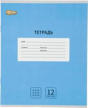 Бумажная продукция №1 School Тетрадь школьная голубая Интенсив А5 12 листов в клетку