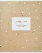 Бумажная продукция Be Smart Тетрадь April Литература 48 листов, клетка, 165х203 мм