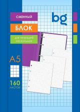 Бумажная продукция BG Сменный блок 160л, А5, белый, пленка т/у, с вкладышем