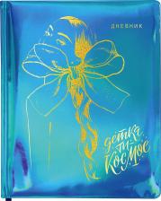 Бумажная продукция Brauberg Дневник 106915, комплект 2 шт