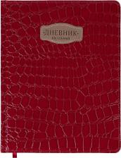 Бумажная продукция Brauberg Дневник 106938, комплект 2 шт