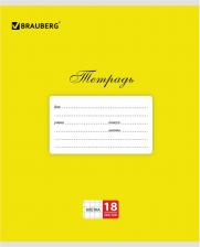 Бумажная продукция Brauberg Тетрадь 18 л. КЛАССИКА, клетка, обложка картон, ЖЕЛТАЯ, 104728