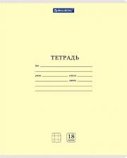Бумажная продукция Brauberg Тетрадь 18л. Комплект 20шт классика NEW, клетка, обложка картон, желтая, 880059