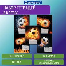 Бумажная продукция Brauberg Тетрадь для школы тонкая 12 листов Комплект 10 штук, клетка, обложка картон, Футбол, 106666