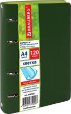 Бумажная продукция Brauberg Тетрадь на кольцах БОЛЬШАЯ А4 240х310 мм 120 л 4606224370293