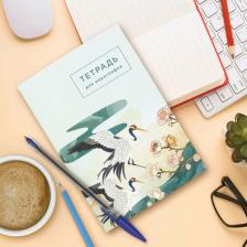 Бумажная продукция Эксмо Тетрадь для иероглифов