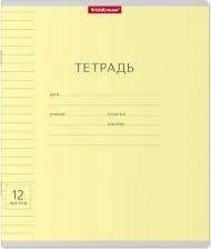 Бумажная продукция Erich Krause Тетрадь школьная ученическая 12 листов, линейка "Классика. Visio", желтая