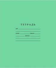 Бумажная продукция Гознак Тетрадь школьная 12л, А5 Бумажная фабрика 300шт