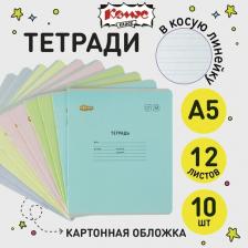 Бумажная продукция Комус Класс Тетрадь школьная Пастель А5 12 листов в косую линейку