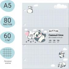 Бумажная продукция Meshu Сменный блок 80 листов, A5, "Cute panda", в клетку