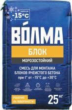 Цементно-песчаная смесь Волма Блок клей монтажный для ячеистого бетона морозостойкий / Блок Морозостойкий клей для монтажа блоков ячеистого бетона