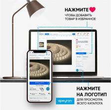 Часы Apeyron GL200922